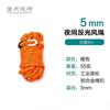 Cuerda de viento resistente de 5 mm para toldo exterior, cuerda resistente al viento, cuerda fija, cuerda reflectante para tienda de campaña de 4 m, cuerda de ajuste