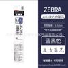 Recambio de tinta neutra retro de 0,5 mm para bolígrafo de gel de la serie JJ, prensa japonesa Zebra JF5