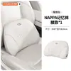 Aplicável para Trumpchi Shadow Leopard GS3 GS4 GS8 ES9 M6 M8 E8 E9 Apoio de Cabeça do Carro Suporte Lombar Proteção da Cintura Proteção do Pescoço Suporte Lombar