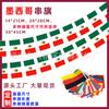 Bandera Mexicana Bandera Mexicana Decoración de Bar Bandera Mexicana Bandera Mexicana Bandera Mexicana Bandera de Poliéster Transfronteriza