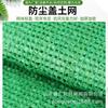 Malla Antipolvo para Obras de Construcción, Malla Verde para Cubrir Suelo, Supresión de Polvo, Enverdecimiento de Suelo Desnudo, Uso Marino, Malla Verde para Cubrir Arena y Suelo de Mina de Carbón