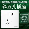 Panel Oficial de Interruptor y Enchufe Schneider 86 Haocheng Enchufe Oblicuo de Cinco Orificios Hogar Pared Multicontrol USB