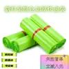 Bolsa de embalaje de plástico gruesa nueva color verde fruta bolsa de embalaje logístico impermeable borde a prueba de explosiones resistente al desgarro bolsa autoadhesiva puede ser al por mayor