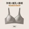 Sujetador fino sin costuras para maternidad y lactancia para mujer, diseñado para prevenir la flacidez, proporcionar soporte y facilitar la lactancia durante el embarazo y el posparto, con un diseño de cierre frontal