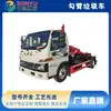 Camión de Basura de Brazo Gancho Jianghuai, Vehículo de Saneamiento de Carga Automática, Modelo Pequeño, Venta Directa del Fabricante, Listo para Entrega Inmediata