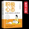 Libro Liso Genuino Libro de Filosofía de Vida Dichos del Anciano El Arte de la Guerra de Sun Tzu El Buen Libro de Wang Yangming