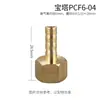 Mangueira de Gás de Cobre Puro Adaptador com Rosca Macho de 1/2 Polegada Conector de Espiga de Cobre Pc8-02