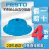 Festo Festo Ventosa a Vácuo Peças de Desgaste Ess Esv-150-Ss Ventosa a Vácuo Sem Conector