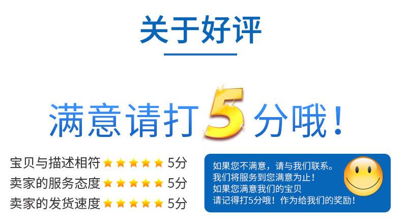 关于好评.jpg