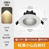 Foco Rainbow Hill Sala de Estar Hogar Downlight Empotrado LED Luz de Ambiente Ultradelgado Antideslumbrante Nuevo Estilo 2025