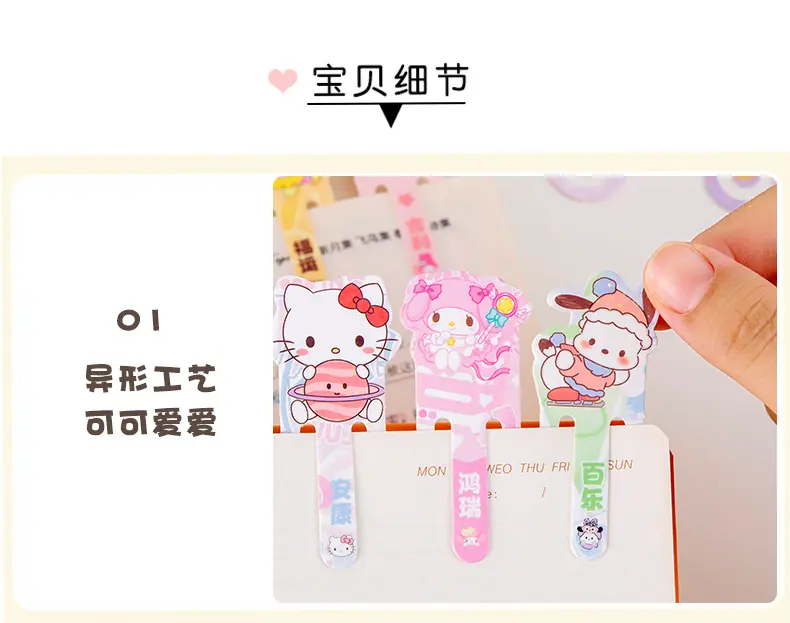 三丽鸥书签_10.jpg
