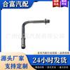 11538687749- Tubo de Aceite del Turbocompresor F49/X1 para Accesorios de Coche Bmw