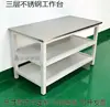 Mesa de Trabajo Antiestática Plataforma de Doble Capa de Tres Capas Mesa de Operaciones Mesa de Experimentos Escolares Mesa de Mantenimiento de Taller de Fábrica