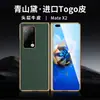 Para Huawei MateX2 Funda de Teléfono de Cuero Genuino X3 Funda Película Integrada MateX3 Edición Coleccionista Piel de Vaca Funda Protectora Anti-caídas