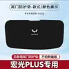 Adecuado para Wuling Hongguang Plus Película Protectora Anti-Golpes para Portón Trasero Protección Antideslizante Anti-Colisión para Maletero de Coche