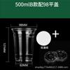 Vaso PET de 98 calibres para té de leche, con tapa, vaso de plástico para té de limón, diseño personalizable, vaso para café, vaso desechable para llevar, vaso para fruta