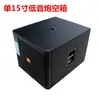 Gabinete Vacío para Subwoofer Individual de 18 pulgadas Cáscara Vacía Contrachapado Súper Graves Caja de Altavoz Vacía de 18 pulgadas Disco