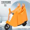 Impermeable Poncho para Coche Eléctrico Motocicleta Ciclismo Sencillo Doble Engrosado para Hombre y Mujer Impermeable para Coche de Batería Personalización