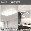Lámpara de Sala de Estar Ultradelgada Ultrabrillante Espectro Completo Protección Ocular Lámpara Inteligente Paquete Completo para Toda la Casa Combinación Lámpara de Techo Moderna Sencilla