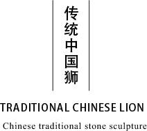 传统石雕中国狮 标题