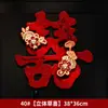 'Xi' adesivo de caractere para uso em casamento, decoração de quarto de noivos, porta de entrada, quarto, adesivo tridimensional de flocado do caractere '', decoração de casa atacado