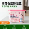 Caixa desumidificadora de grande capacidade com aroma de flor de cerejeira, cuidadosamente selecionada para clima úmido, absorção de umidade interna, dessecante, fragrância de longa duração