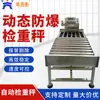 Línea de Montaje de Báscula Dinámica a Prueba de Explosiones Caja de Control Química a Prueba de Explosiones Báscula Digital de Rodillos 30kg Máquina de Pesaje Automática