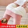Pantalones de Algodón Extra Gruesos de Cachemir del Noreste Cintura Alta Ajustados Forrados de Terciopelo Engrosados Protección contra el Frío Invernal Ropa Interior y Exterior Leggings Cálidos para Mujer