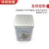 Lata de Té de Hojalata Repujada Retro Personalizada, Caja de Hierro con Serigrafía, Empaque de Té Shinyang Maojian, Fácil de Transportar