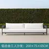 Juego de sofás de aleación de aluminio para exteriores para villas, jardines, balcones al aire libre, impermeable y resistente al sol, adecuado para hoteles y casas de huéspedes