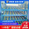 Fabricante de Estantes Fluent Strip, Almacén de Producción de Estantes Saiweiya Almacenamiento de Carga Pesada Viga Combinada Deslizante