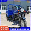Motocicleta de Três Rodas a Gasolina, Caminhão Basculante Auto-Descarregável para Transporte de Grãos em Campo, Triciclo Agrícola a Combustível para Transporte de Carga