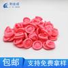 Venta al por mayor de fábrica cubierta de dedo desechable antideslizante de látex rosa para dedo cubierta de dedo belleza ceja resistente al desgaste de goma electrónica
