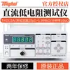 Tonghui Th2511A/Th2512A+ Probador de Baja Resistencia DC Miliohmímetro Microohm Ohmetro Th2516B