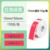 Papel para impresión térmica es adecuado para etiquetas pequeñas D30/D35 impresión pomelo HP1 coagulación excelente P11/P15 papel de etiqueta térmica desprendible