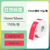 Papel para Impresión de Etiquetas Autoadhesivas Adecuado para Q21/Yacolai D30/Ningyou P11 Papel Térmico de Color Impermeable y Resistente al Desgarro