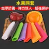 Cubierta de Red Protectora Engrosada para Frutas Manzana Mango Bolsa de Red de Espuma Bolsa de Red Bolsas de Empaque de Red de Espuma Fresa Níspero