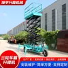 Fabricante de Elevadores para Vehículos de Tres Ruedas, Elevador Móvil de Tijera, Elevador Hidráulico Eléctrico de Tres Ruedas