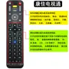 El Control Remoto Chenyu es Adecuado para Televisores LCD Inteligentes y CRT Antiguos Konka y es Compatible con Decodificadores +Telecom, Mobile y Unicom
