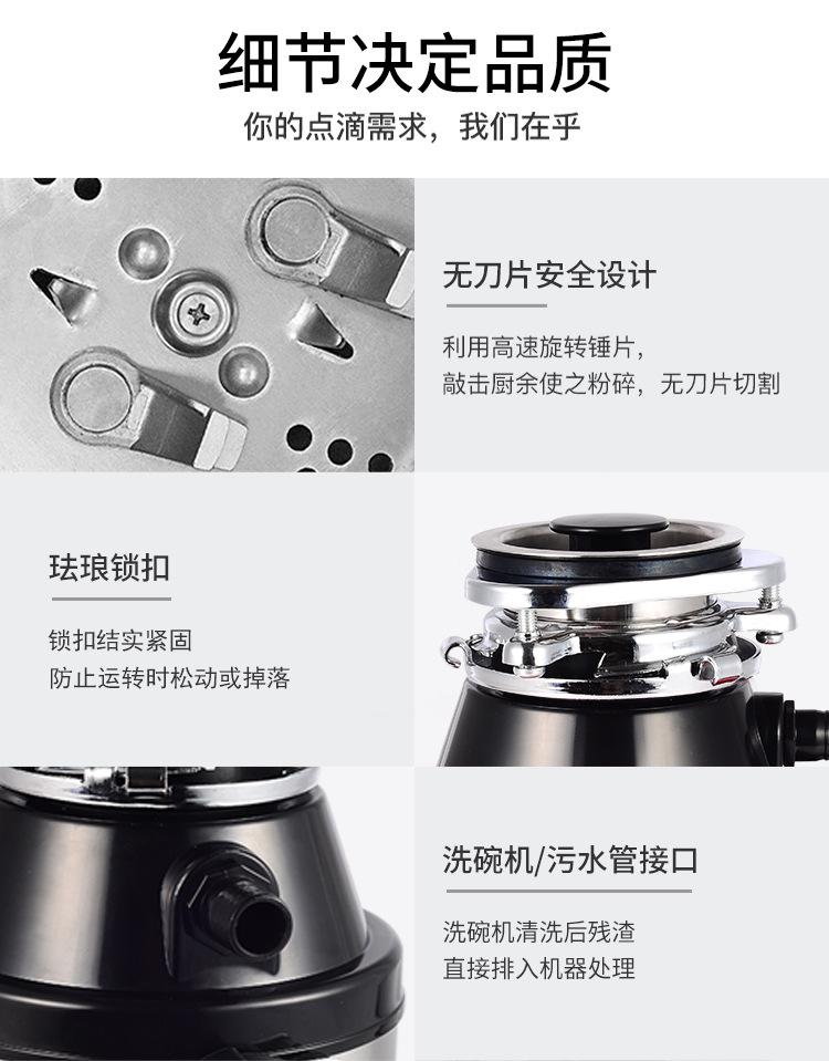 垃圾处理器黑色详情_11