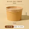 Balde de sopa de papel kraft, espessado, à prova de vazamentos, com tampa, para barracas de café da manhã, uso comercial, para mingau e sopa quente, recipiente de papel de grau alimentício