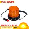 Luz de alarma LED con conector de encendedor de cigarrillos con imán fuerte para montacargas, 24 LED parpadeantes, luz de advertencia de señal para techo de coche, autobús escolar