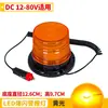Luz de alarma LED intermitente para montacargas 12-80V 24 leds alto brillo luz de señal para autobús escolar con encendedor de cigarrillos se puede atraer magnéticamente