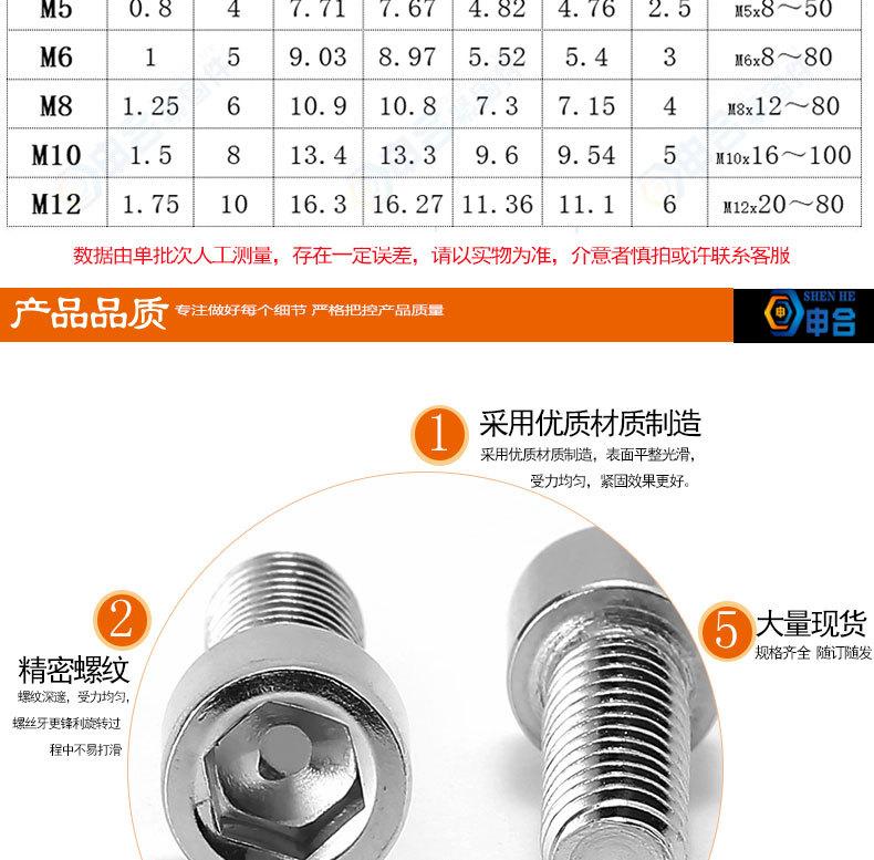 201不锈钢内六角圆柱头螺钉 GB70.1不滚花光头六角杯头螺丝M3-M12