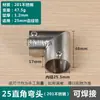 Accesorios para Tuberías de Acero Inoxidable Codo para Tubería Redonda Piezas de Fijación para Empalme de Tubería de Acero Codo en T de Ángulo Recto Conector de Cuatro Vías Secado de Ropa