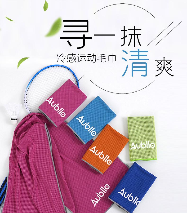 02-运动毛巾_01