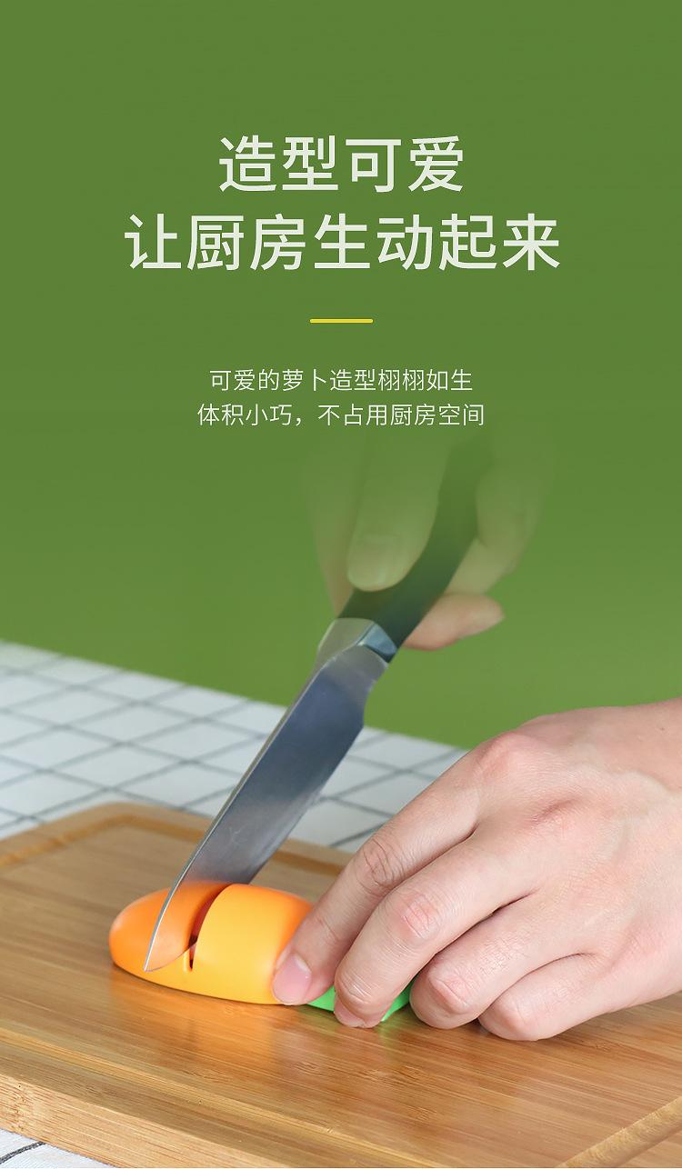 萝卜磨刀器详情_03.jpg