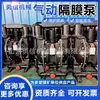 Bomba Neumática de Diafragma para Minería Bomba Neumática de Acero Inoxidable Bomba Neumática de Diafragma Antideflagrante Doble Succión Bomba para Aguas Residuales Tipo Bqg Bomba Neumática de Diafragma