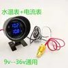 Medidor Combinado 2 em 1 de Temperatura da Água e Tensão para Carro 12V 24v Universal Caminhão Digital LCD Modificado Medidor Universal de Temperatura da Água