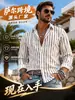 Camisa masculina de manga comprida listrada, estilo casual slim fit, top aberto da moda, europeia e americana, de vendas transfronteiriças da Amazon